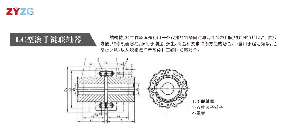 LC型滾子鏈久久久久香蕉网